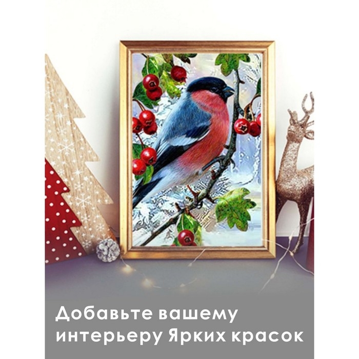 Алмазная мозаика &laquo;Зимняя птичка&raquo;, 20 &times; 30 см
