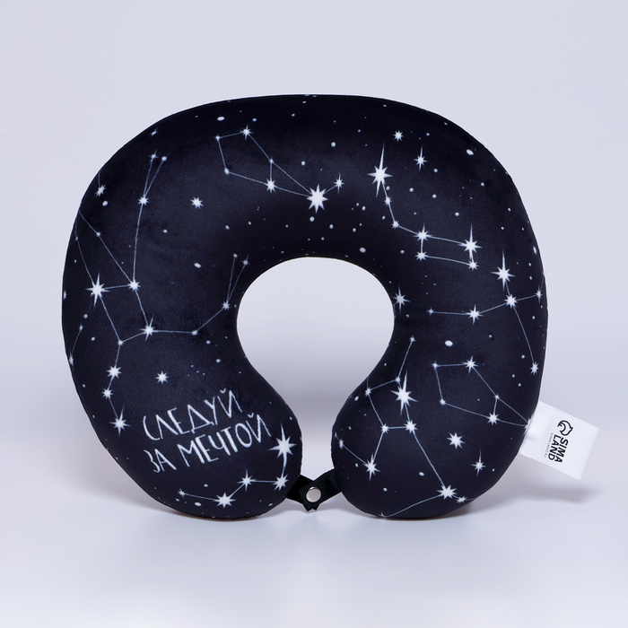 Подушка для путешествий антистресс &laquo;Следуй за мечтой&raquo;