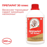 Препарат от яиц насекомых вредителей 30 плюс 0,5 л Препарат от яиц насекомых вредителей 30 плюс 0,5 л