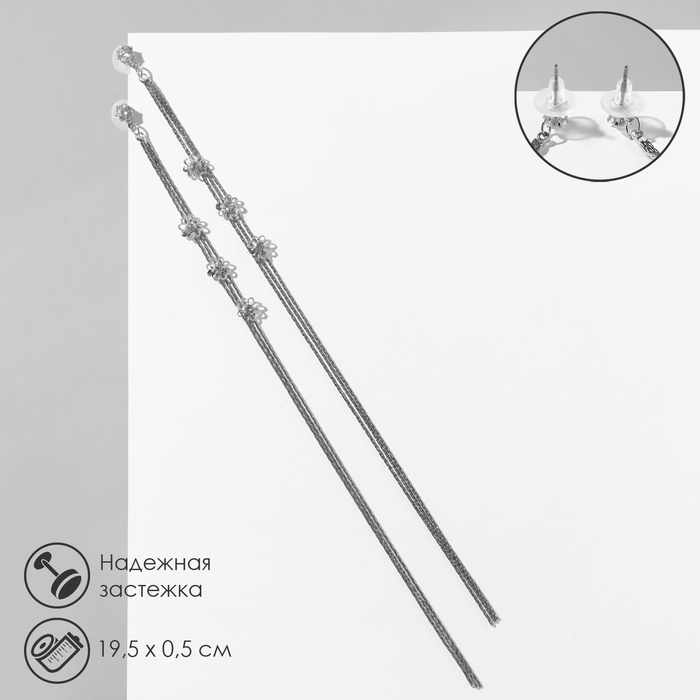 Серьги висячие со стразами «Голливуд» цветы на нитях, цвет белый в серебре, 19,5 см Серьги висячие со стразами «Голливуд» цветы на нитях, цвет белый в серебре, 19,5 см