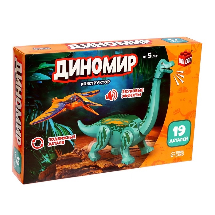 Конструктор &laquo;Диномир&raquo;, 19 деталей, бронтозавр и птеранодон, звук