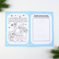 Подарочный набор новогодний, смешбук и восковые мелки &laquo;Чудес в новом году&raquo;