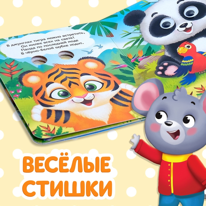 Книги картонные с глазками набор &laquo;Для малышей&raquo;, 2 шт. по 10 стр.