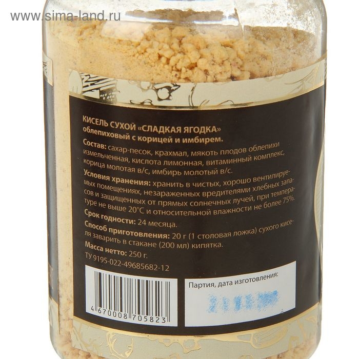 Кисель «АлтайФлора» облепиховый с корицей и имбирём, 250 г Кисель «АлтайФлора» облепиховый с корицей и имбирём, 250 г