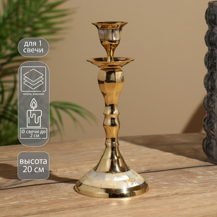 Подсвечник Подсвечник "Лимба" 20 см, латунь