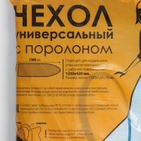 Чехол для гладильной доски Nika, 130&times;52 см, с поролоном, рисунок МИКС