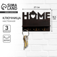 Ключница настенная «Home», чёрная. Ключница настенная «Home», чёрная.