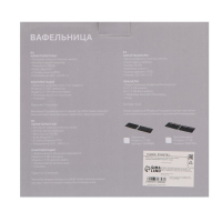 Электровафельница Luazon LT-08, 750 Вт, орешки, антипригарное покрытие, черная Электровафельница Luazon LT-08, 750 Вт, орешки, антипригарное покрытие, черная