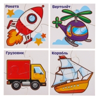 Развивающие пазлы из дерева &laquo;Транспорт&raquo;, элемент: 5х5 см