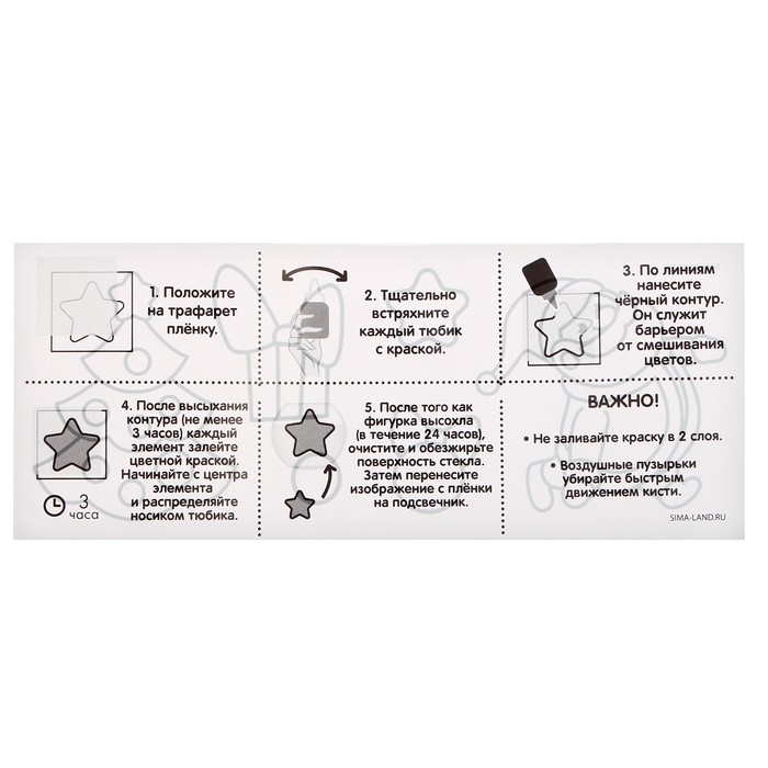 Новогодний набор для творчества. Роспись подсвечника витражными красками &laquo;Новый год! Дед Мороз&raquo;