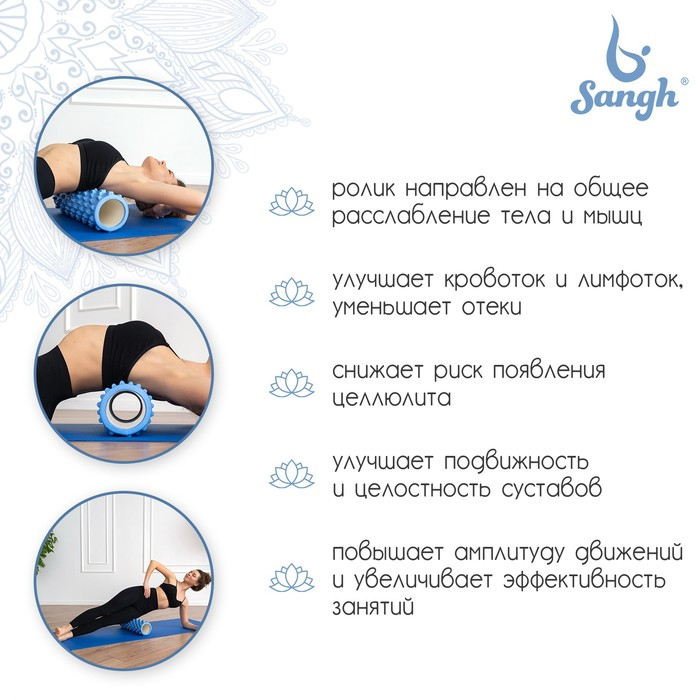 Ролик массажный Sangh, 45х15 см, цвет синий Ролик массажный Sangh, 45х15 см, цвет синий