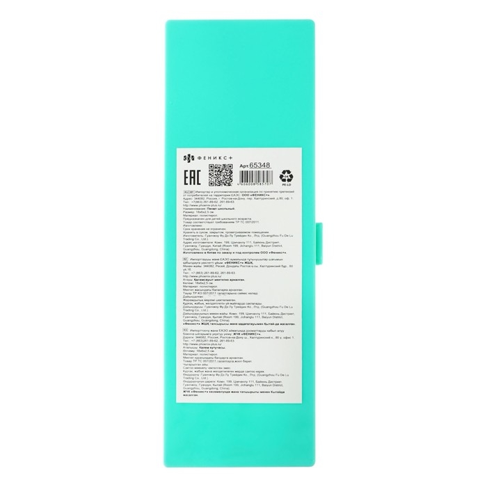 Пенал-футляр пластиковый 60 х 180 х 25 мм, Феникс "Макарун"