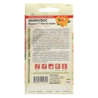 Семена цветов Мимулюс Мэджик "Желтое пламя", Сем. Алт, ц/п, 10 шт
