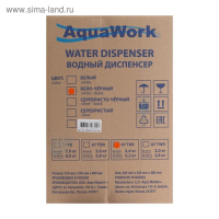 Кулер для воды AquaWork AW 0.7TKR, нагрев, 700 Вт, бело-чёрный