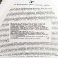 Гель для душа "СПА", 1000 мл