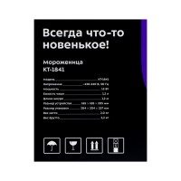 Мороженица Kitfort КТ-1841, полуавтомат, 12 Вт, 1.2 л, бело-оранжевая