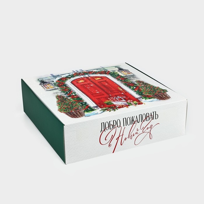 Подарочная коробка новогодняя складная &laquo;Уютный Новый год&raquo;, 26 &times; 26 &times; 8 см