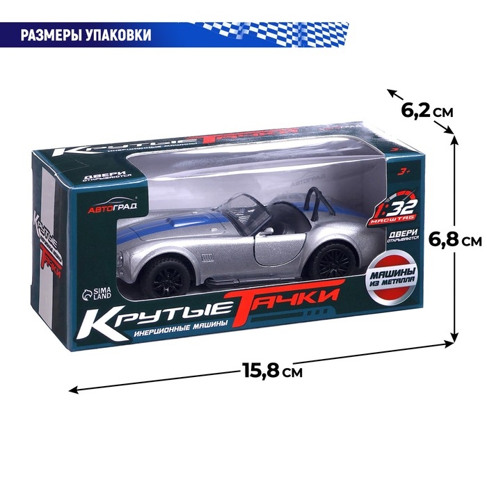 Машина металлическая &laquo;Ретро&raquo;, 1:32, инерционная, открываются двери, цвет серый