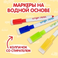 Раскраска многоразовая &laquo;Рисуй-стирай. Машины&raquo;, 12 стр., с маркерами, 3+