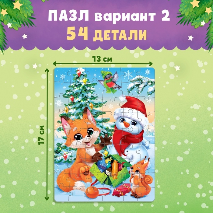Набор 3 в 1 &laquo;Новогодний подарок&raquo;, 3 книги, игрушка и пазл МИКС