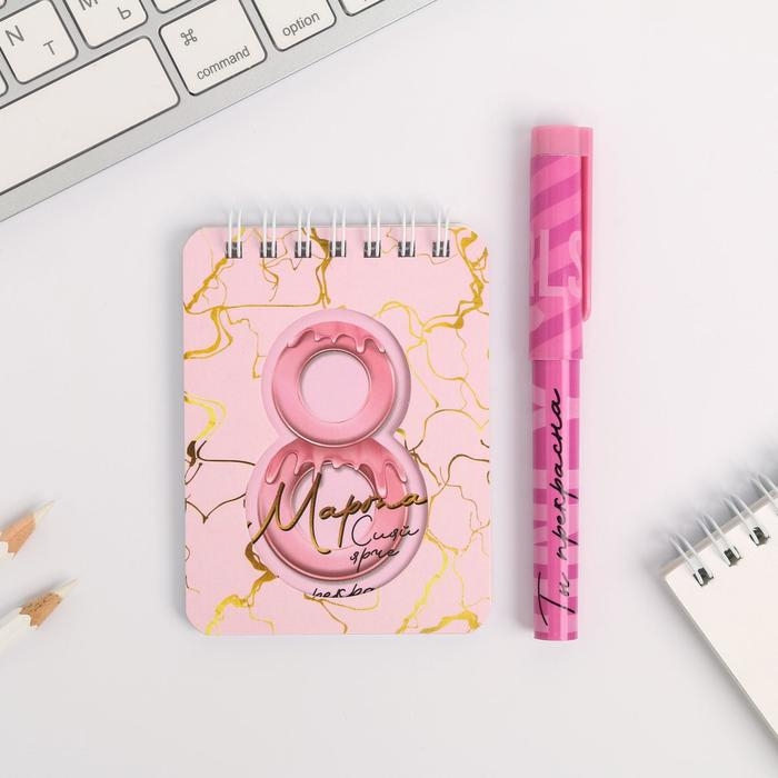 Подарочный набор &laquo;C 8 Марта&raquo;: блокнот и ручка пластик