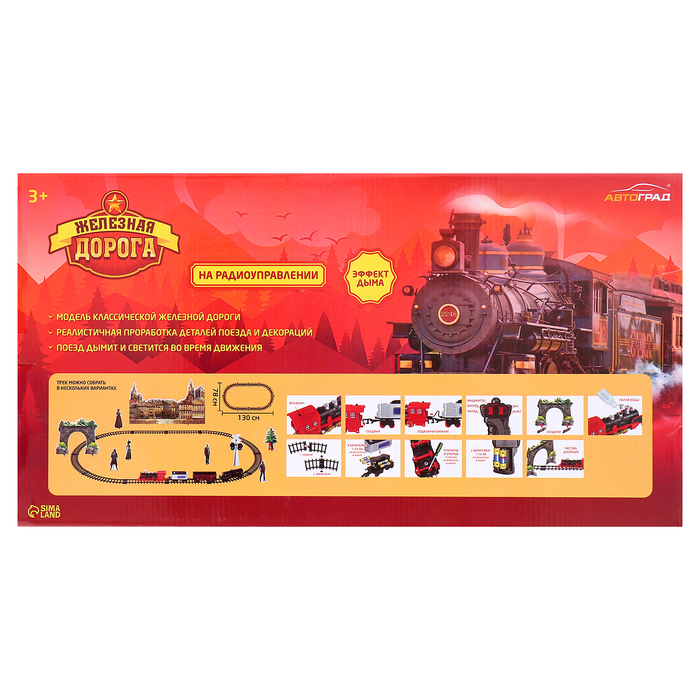 Железная дорога &laquo;Скорый поезд&raquo;, радиоуправление, эффект дыма
