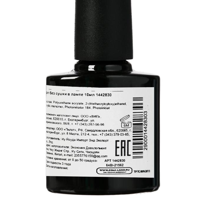 Топ для ногтей Luazon, 10 мл Топ для ногтей Luazon, 10 мл