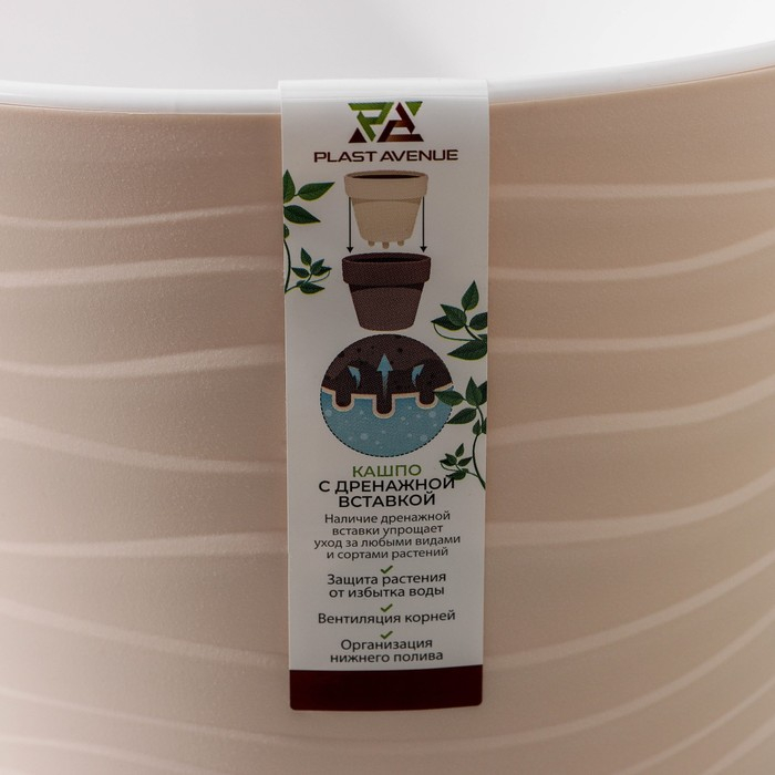 Кашпо для цветов со вставкой &laquo;Валенсия&raquo;, 5,2 л, цвет жемчужный