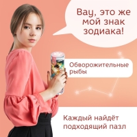 Пазл в тубусе &laquo;Обворожительные рыбы&raquo;, 300 деталей