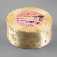 Лента атласная с тиснением «Снежинки», 40 мм, 23 ± 1 м, цвет бежевый/золотой №02 Лента атласная с тиснением «Снежинки», 40 мм, 23 ± 1 м, цвет бежевый/золотой №02