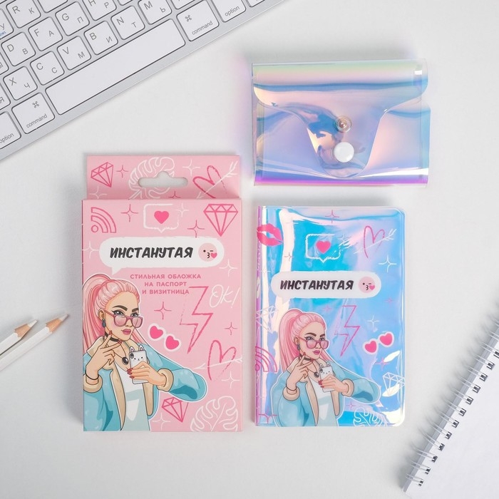 Подарочный набор &laquo;Инстанутая&raquo;: обложка для паспорта и визитница