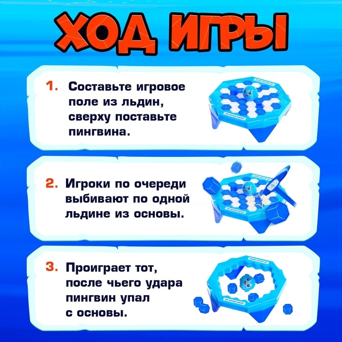 Настольная игра &laquo;Морозная миссия&raquo;, 2 игрока, 3+