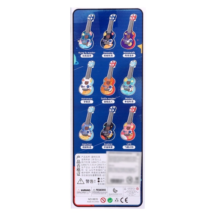 Игрушка музыкальная гитара &laquo;Астронавт. Сюрприз&raquo;, цвета МИКС