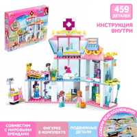 Конструктор Розовая мечта &laquo;Поликлиника&raquo;, 459 деталей