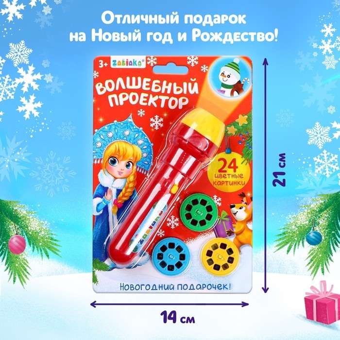 Проектор-фонарик &laquo;Волшебный проектор&raquo;, световые эффекты, цвета МИКС