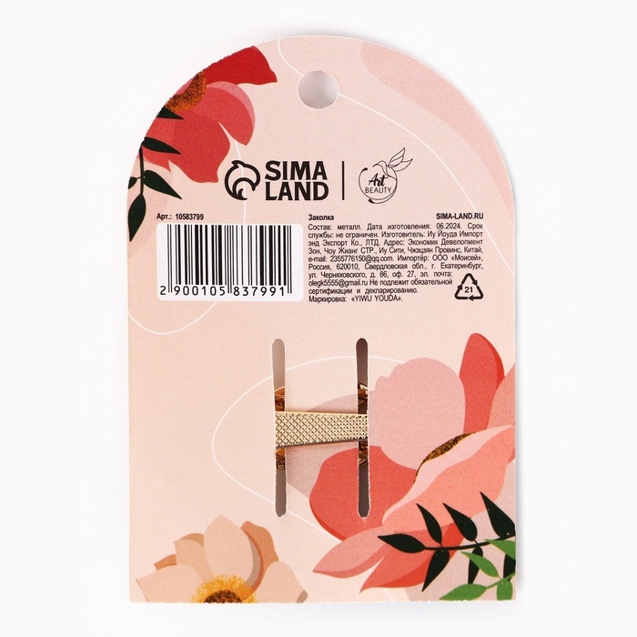 Заколка для волос &laquo;Мечтай&raquo; золотая, 5.5 х 2 см