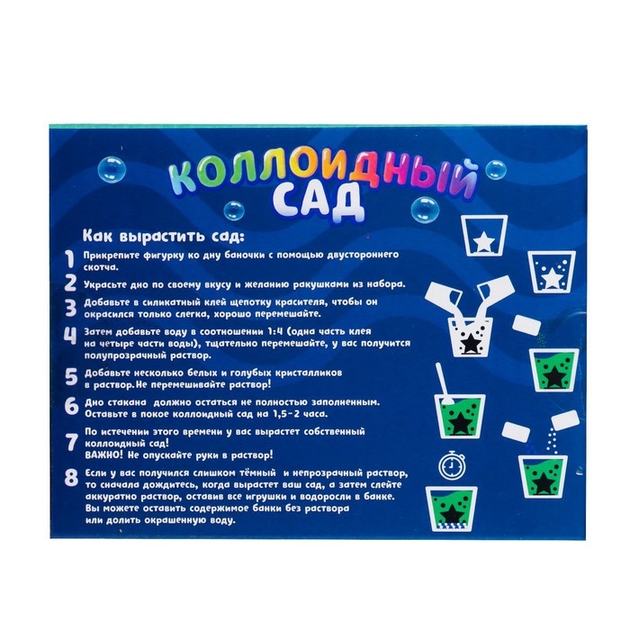 Набор для опытов &laquo;Коллоидный сад&raquo;, с милой улиткой