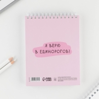 Скетчбук &laquo;Единорог&raquo; А6, 80 л, 100 г/м
