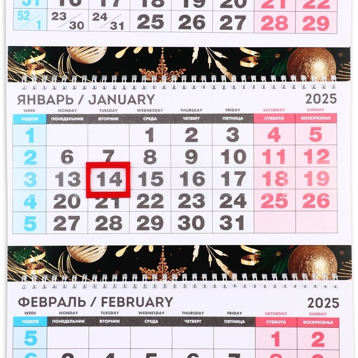 Календарь 2025 настенный, квартальный &laquo;Новый год: Золотого 2025&raquo;, 29,5 х 73 см, новогодняя серия