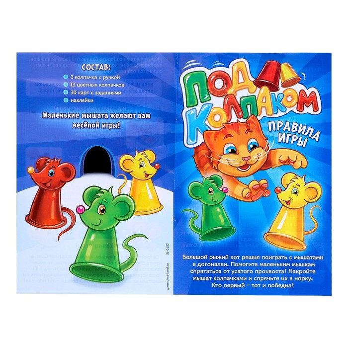 Настольная игра на реакцию «Под колпаком», 2 игрока, 3+ Настольная игра на реакцию «Под колпаком», 2 игрока, 3+