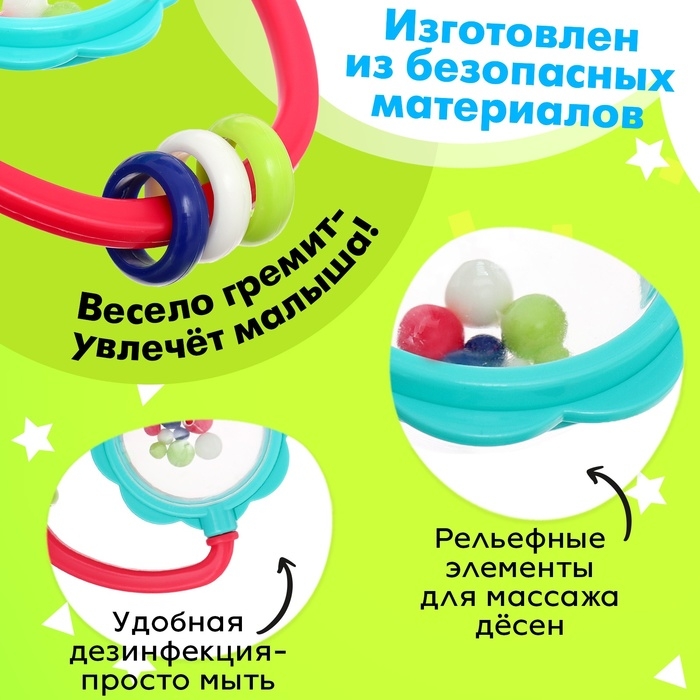 Погремушка &laquo;Шарики&raquo;