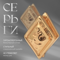 Серьги металл «Аккорд» ромб, цвет золото Серьги металл «Аккорд» ромб, цвет золото