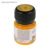 Краска по стеклу витражная ЗХК Decola, 20 мл, жёлтая, 4226211