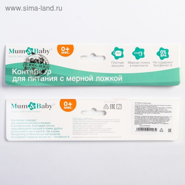 Контейнер для детского питания ВИД 5, цвет голубой