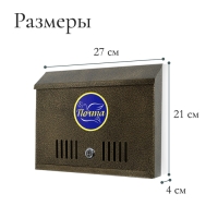 Ящик почтовый с замком, горизонтальный &laquo;Широкий&raquo;, бронзовый