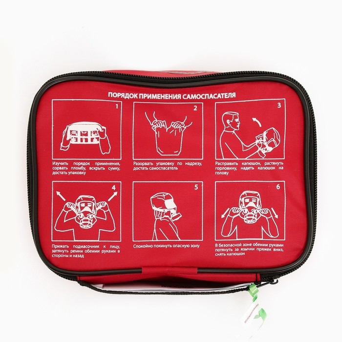 Самоспасатель фильтрующий ГДЗК &laquo;Гарант-1&raquo;