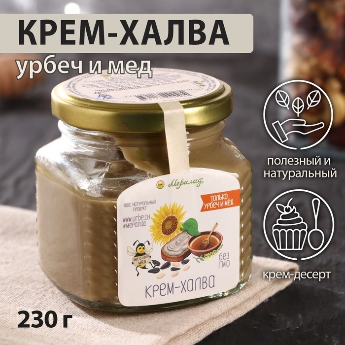 Урбеч &laquo;Крем-халва&raquo;, 230 г