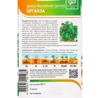 Семена Душица обыкновенная "Органза" 0,1 г