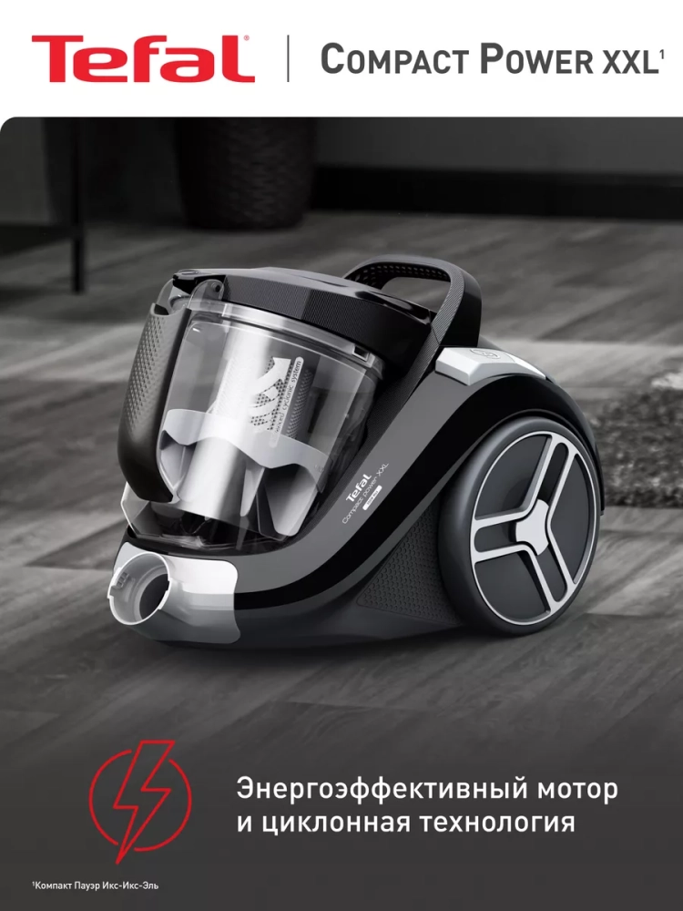 Пылесос с контейнером Compact Power XXL TW4B75EA