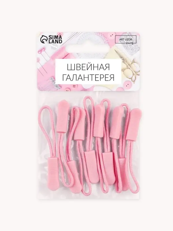 Пуллер для молнии, 2.5 см, 6&times;0.8 см, 10 шт., розовый